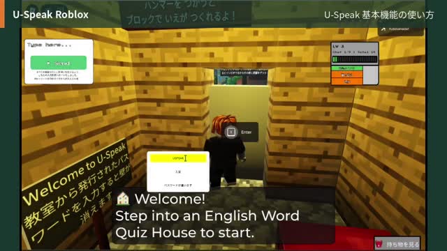 ワールド入室画面