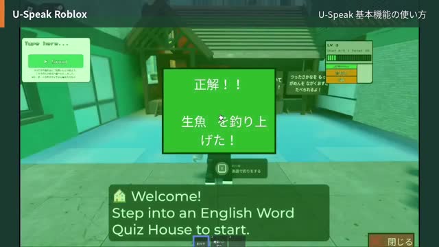 英単語釣り