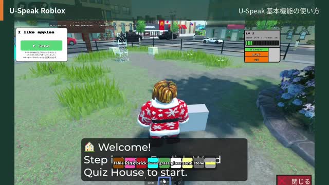 NPCとのAI英会話