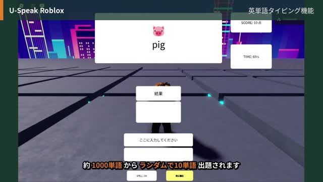 英単語タイピング