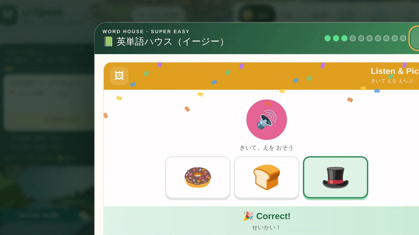 絵を見て答える単語クイズの画面